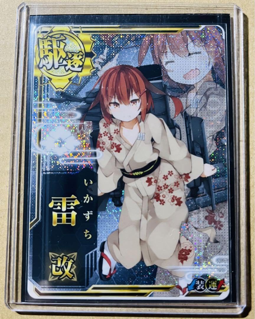 Amazon.co.jp: 艦これアーケード 雷改 浴衣モード 中破 SMBZ : おもちゃ