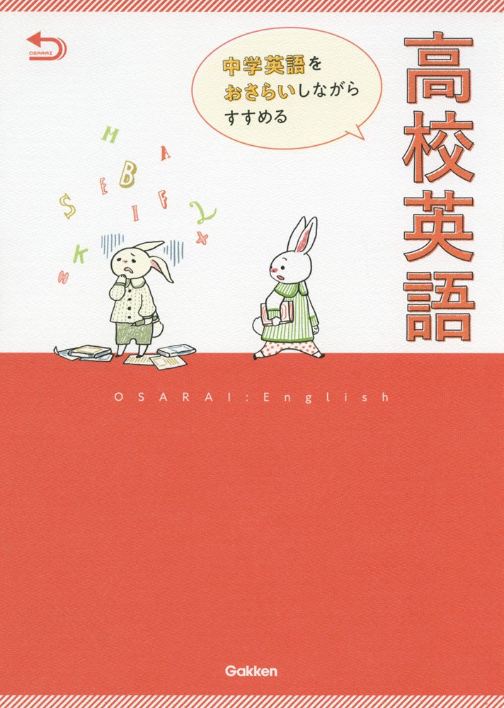 学研 ベスト英語 Amazon.co.jp: Gakken Plus 学研プラス: 小学英語