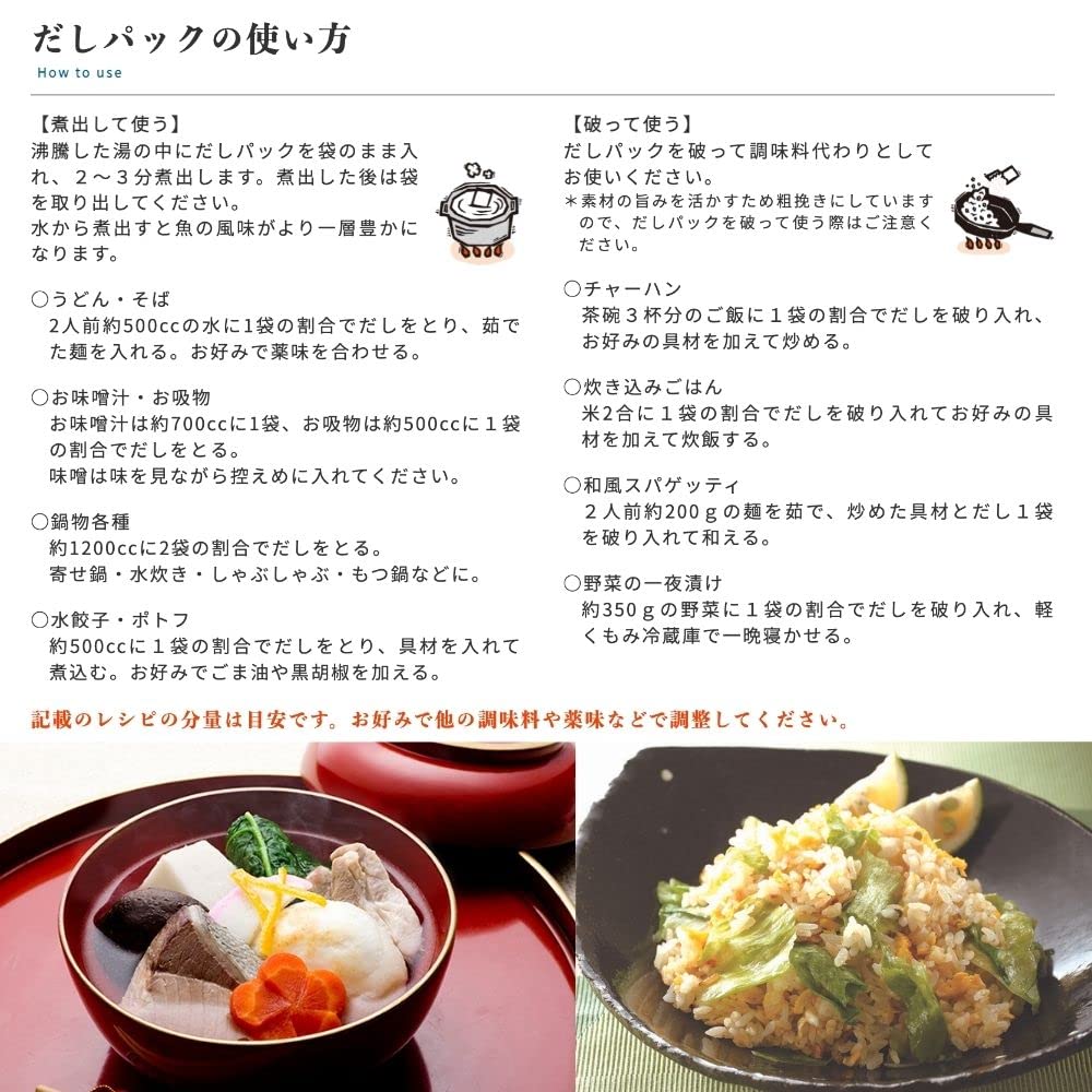Amazon.co.jp: 八年庵 博多だし屋のうまかだし (8g×16袋, 2個セット
