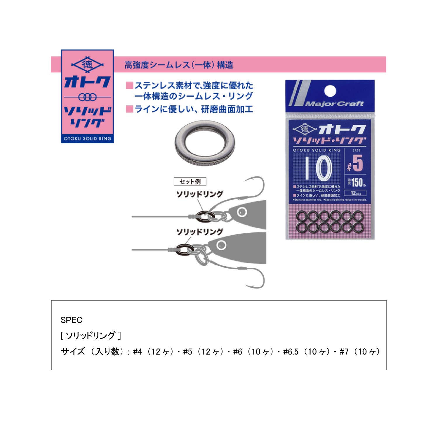 Majorcraft OTOKU-RING4 OTOKU-Ring #4 -