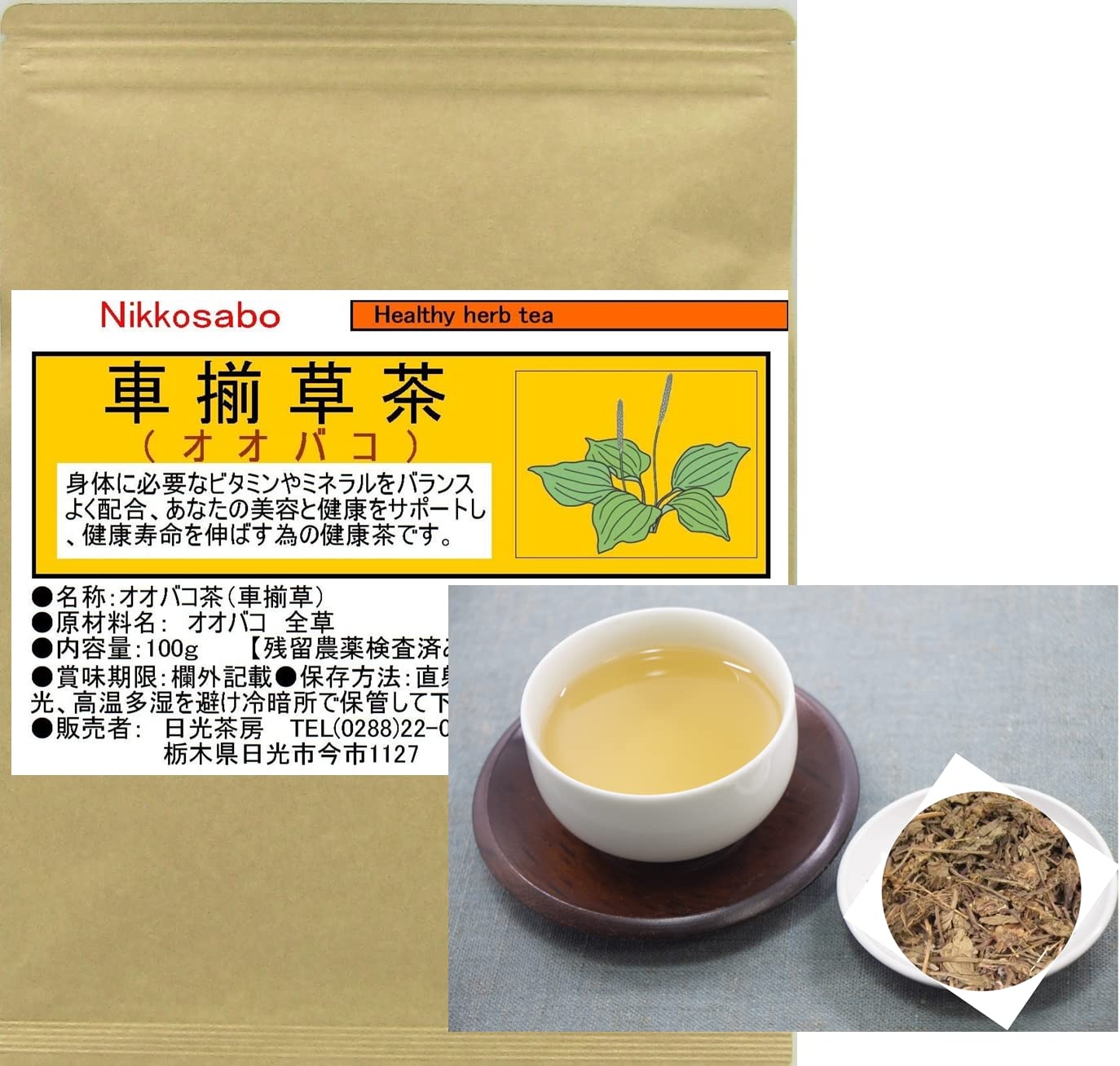 Amazon | オオバコ茶(車揃草茶）チャック付新鮮パック 100g入り
