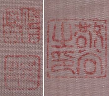 Amazon.co.jp: 明治天皇御製 敬谷(画) 佐藤守誠(書)『朝日』掛軸