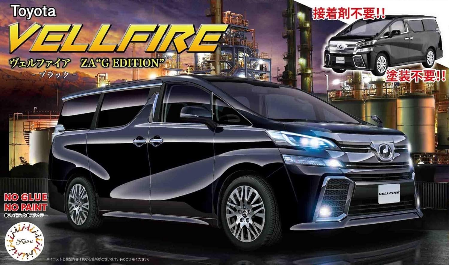 Amazon | 1/24 車NEXTシリーズ No.1 ヴェルファイア ZA G