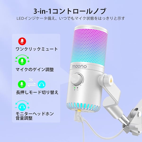MAONO USB コンデンサーマイク ゲーミングマイク PC マイク 専用ソフトウェア RGBライティング ヘッドホン出力端子あり 単一指向性 プラグ&プレイ YouTube Skype ゲーム実況 ライブ配信 在宅勤務 Windows/Mac/PS4/PS5対応(DM30 RGB) - 2