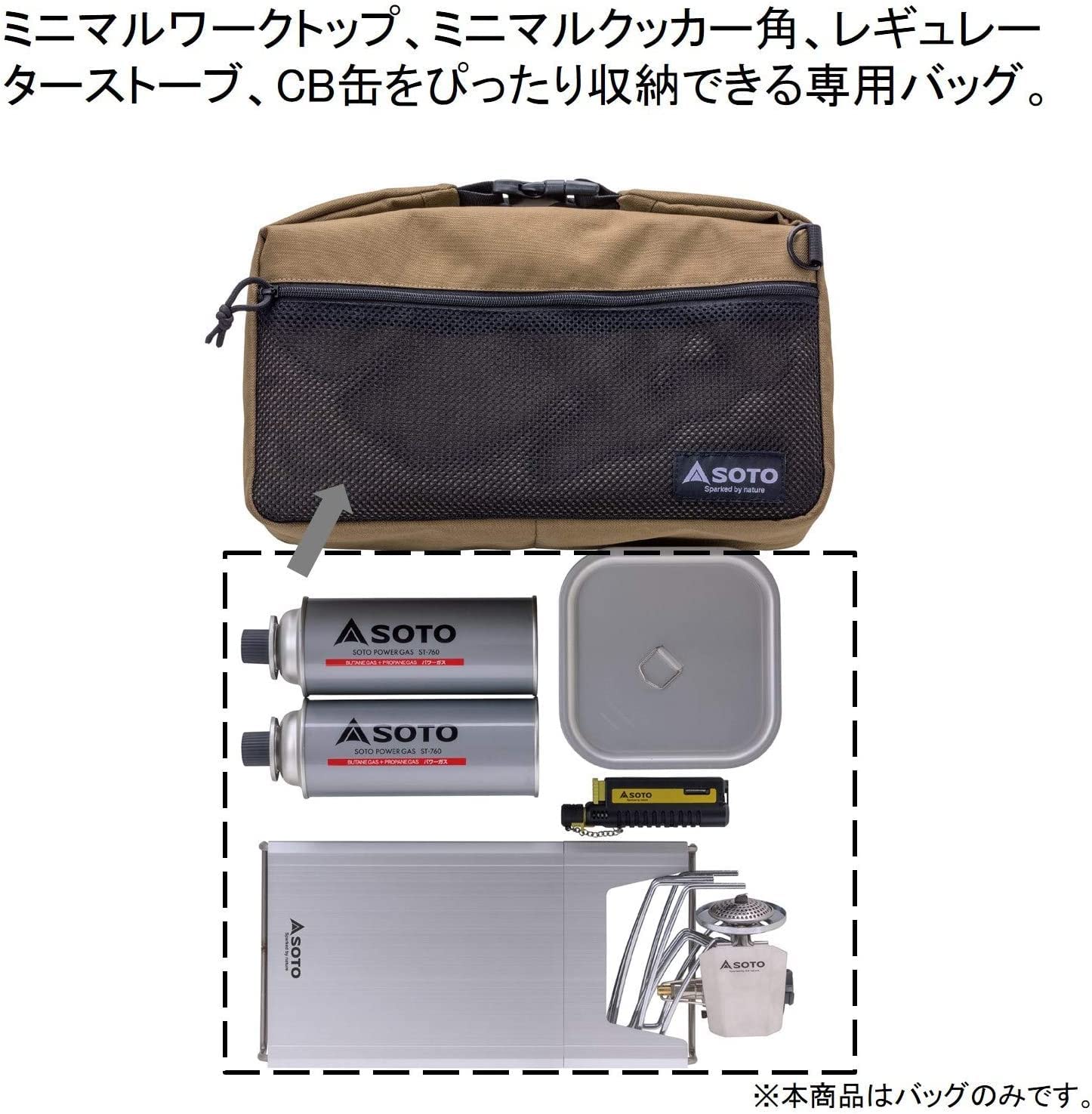 Amazon | ソト(SOTO) ミニマルクッカー ST-3108 + ミニマル