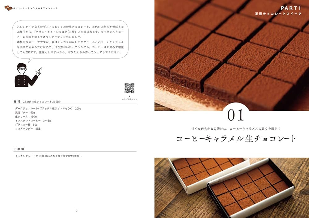 チョコレート製造技術のすべて チョコレート製造技術のすべて | Stephen T. Beckett, Mark S