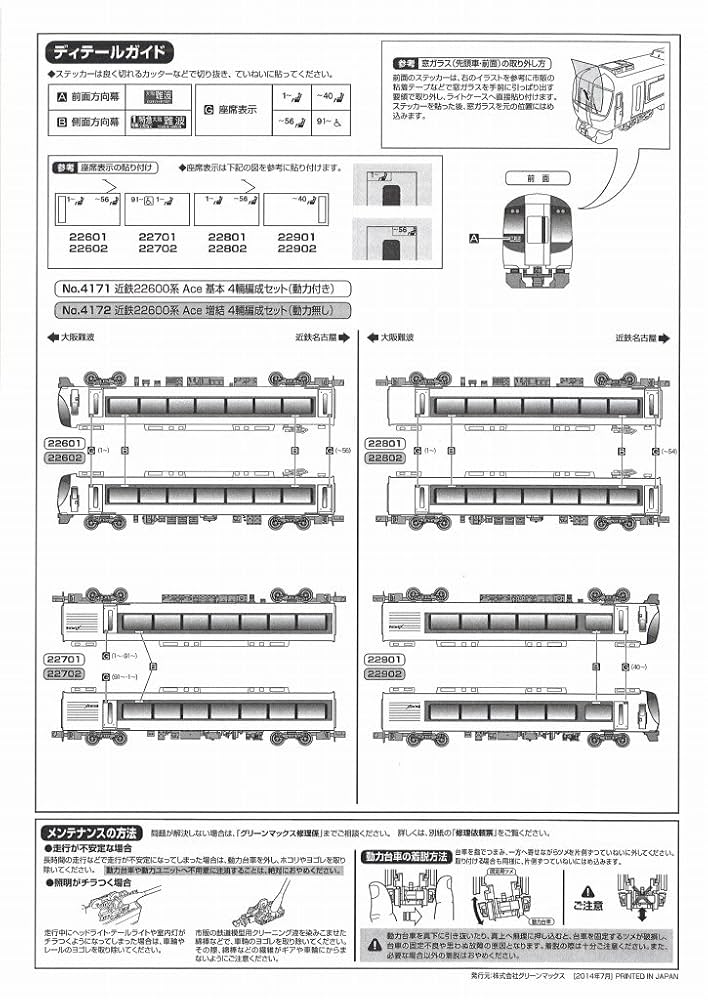 Nゲージ 4172 近鉄22600系Ace4両編成M無セット (塗装済完成品) Amazon | Nゲージ 4172 近鉄22600系Ace4両編成M無セット (塗装済