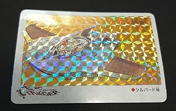 Amazon.co.jp: クロノトリガー カード プリズムカード