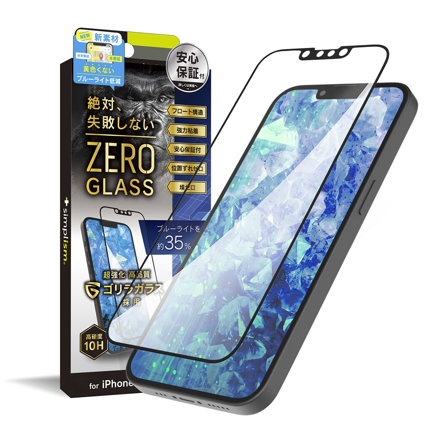 Amazon | Simplism シンプリズム iPhone 13 / 13 Pro [ZERO