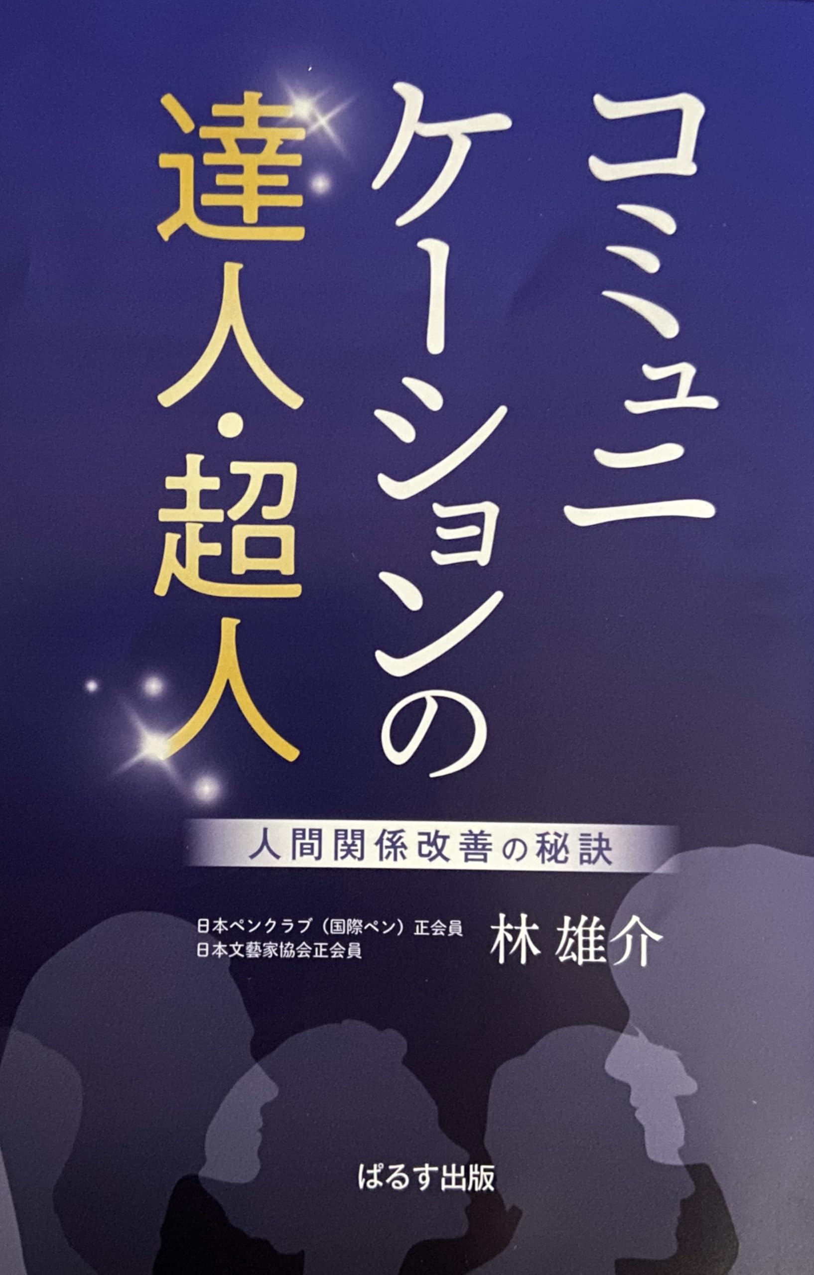 8つの鍵 パーフェクトマスタークラス 全12巻セット