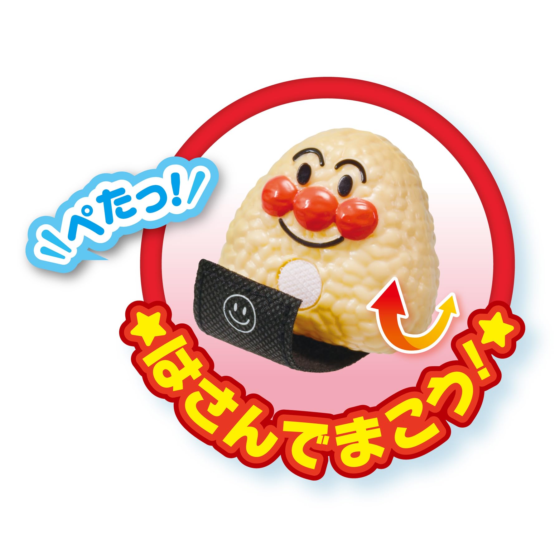 Amazon | ジョイパレット(JOYPALETTE) アンパンマンのギュギュッ