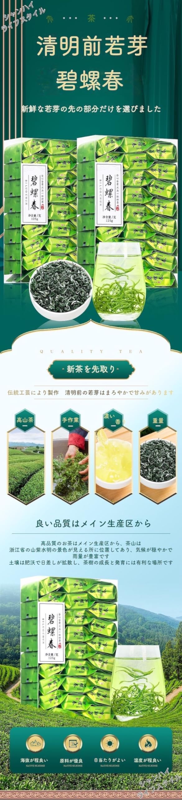 Amazon.co.jp: 【選べる2Type】碧螺春緑茶 清明前 碧螺春春茶 清明前春