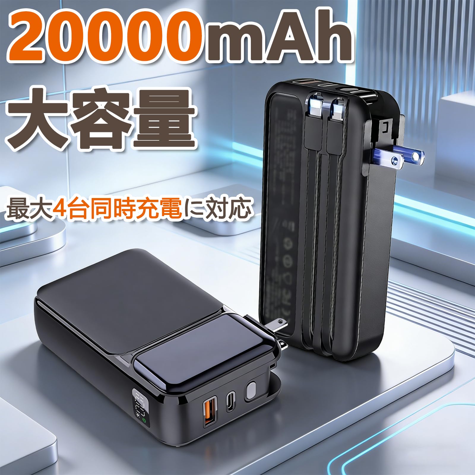 Amazon | 【2026新登場 モバイルバッテリー大容量】 20000mAhモバイル