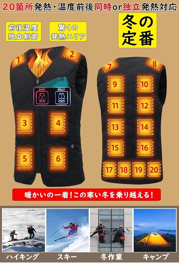 Amazon | [Yucahype] 20箇所発熱 電熱ベスト 20000mAhバッテリー付き