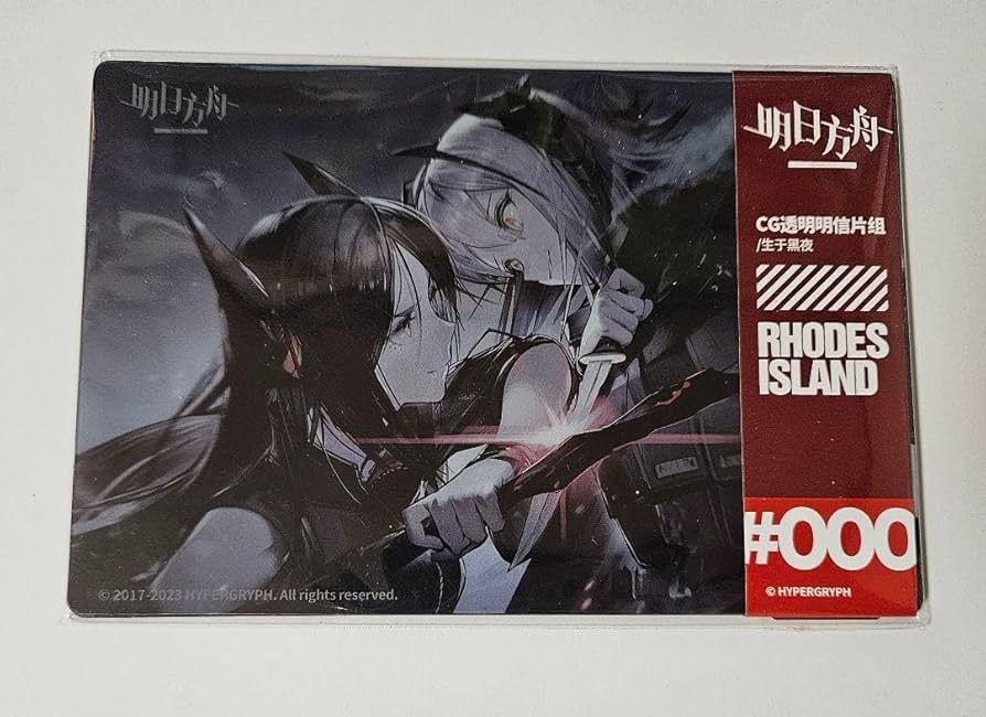 アークナイツ 複製原画 闇夜に生きる W 大陸限定公式グッズ 「闇夜に生きる」クリアカード 「W