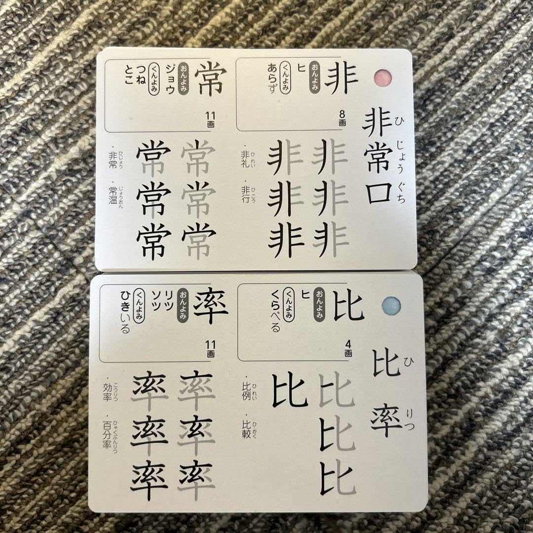 意味からおぼえる　漢字イラストカード　5年生、6年生 かもがわ出版｜意味からおぼえる 漢字イラストカード6年生 改訂版