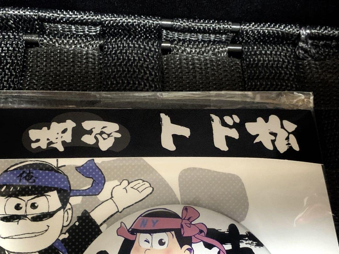 松野トド松 セット 松野トド松 セット 松野トド松 セット