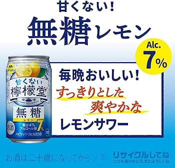 Amazon.co.jp: 【Amazon限定】甘くない檸檬堂 無糖アソートセット
