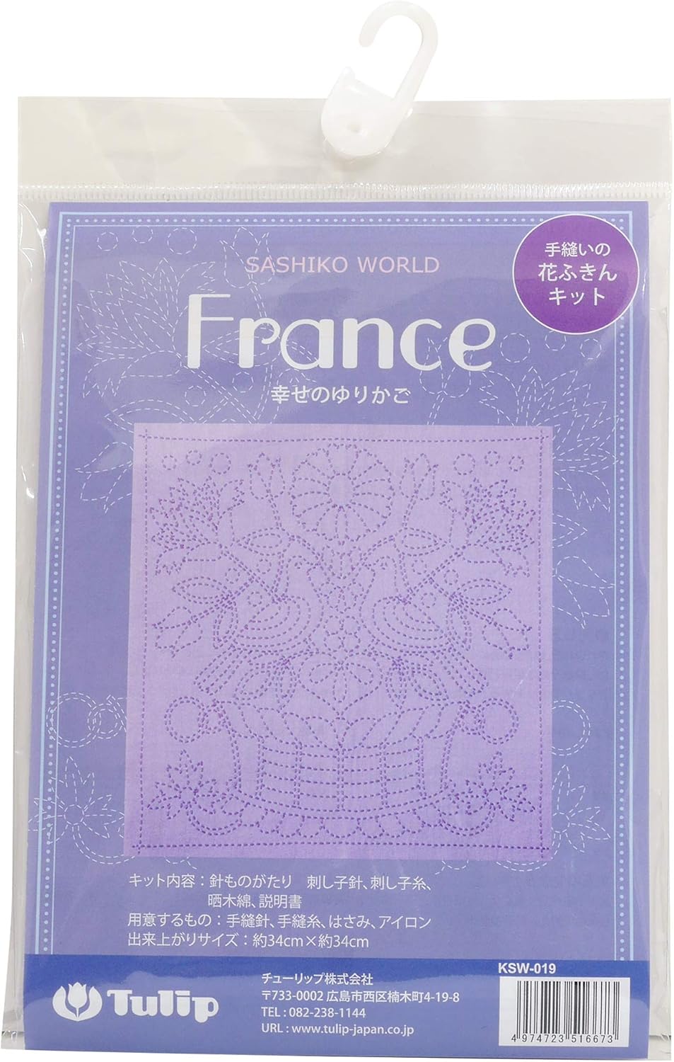 Tulip SASHIKO World Embroidery Kit Purple France Happy Cradle KSW-019