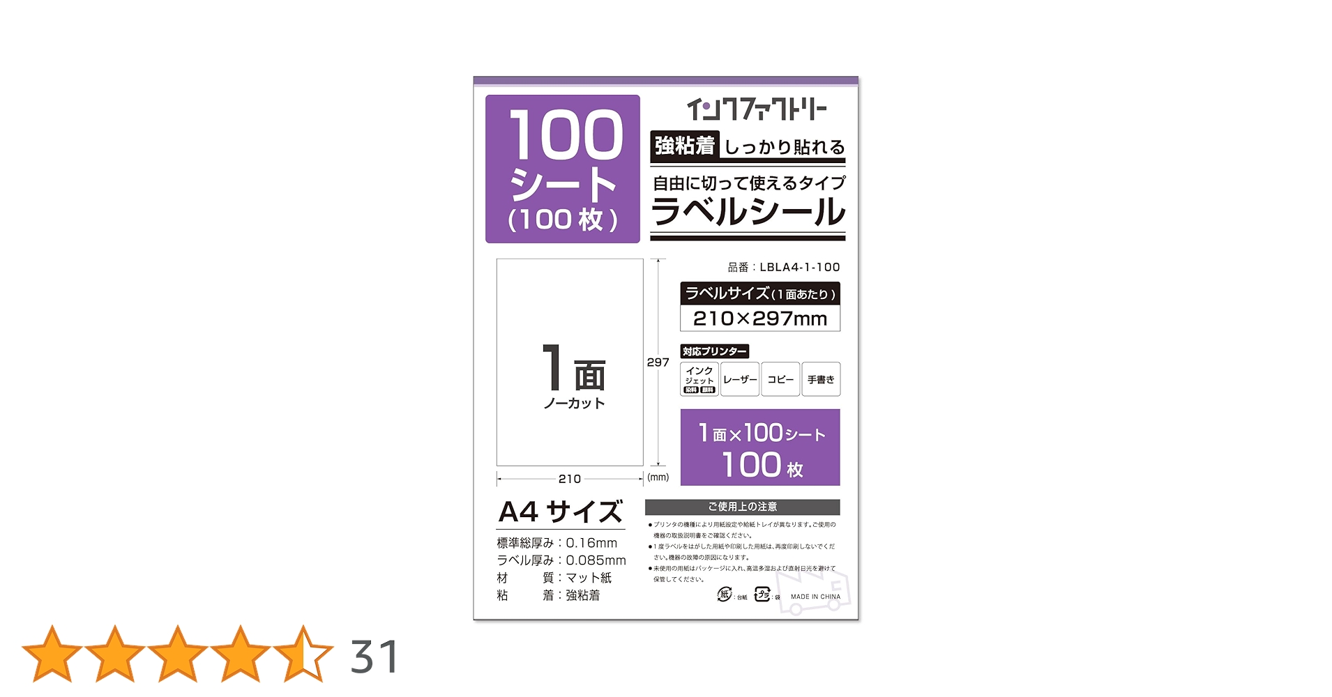 【活動費】シール2枚＋カード2枚（スポンサーレベルで応援したい） 活動費】シール2枚＋カード2枚（スポンサーレベルで応援したい