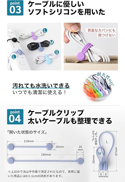 ケーブルクリップ コードクリップ マグネット 【利便性UP・多機能実現】 ケーブル クリップ コード ケーブルホルダー マグネット ケーブルクリップ 配線整理グッズ ケーブル 磁石 収納 固定 まとめる 束ねる 巻き取り USB type-c きつく締める 紛失防止 配線まとめ 車 机 卓上 適用 繰り返し使用可能 (01.虹色・Mサイズ, 6個入り) - 4