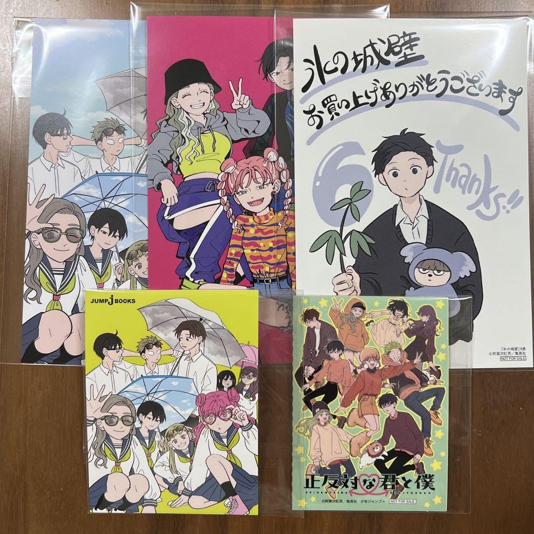 Amazon.co.jp: 阿賀沢紅茶 氷の城壁 正反対な君と僕 特典 ポストカード