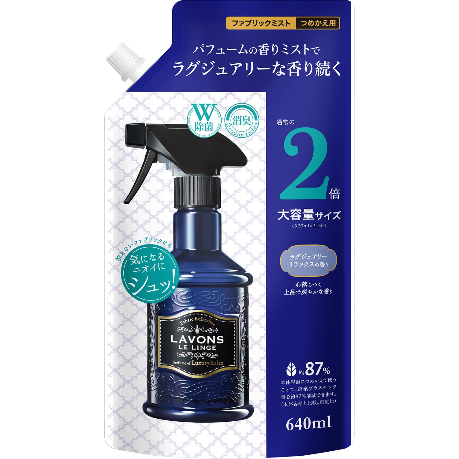 ラボン(Lavons) ファブリックミスト ラグジュアリーリラックス [アンバーウッディ] 詰め替え 2回分 640ml