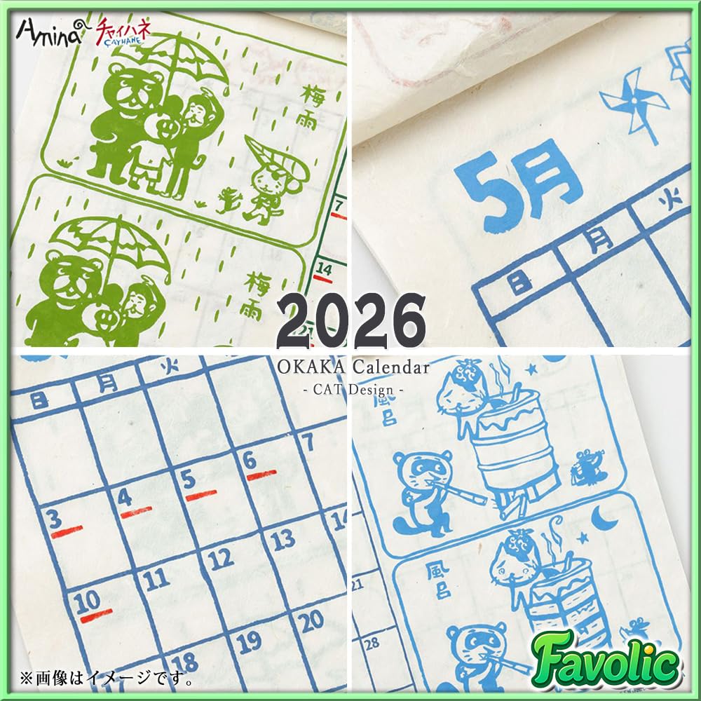 Amazon.co.jp: 2026年 カレンダー 猫 壁掛け おかか 間違い探し ネコ