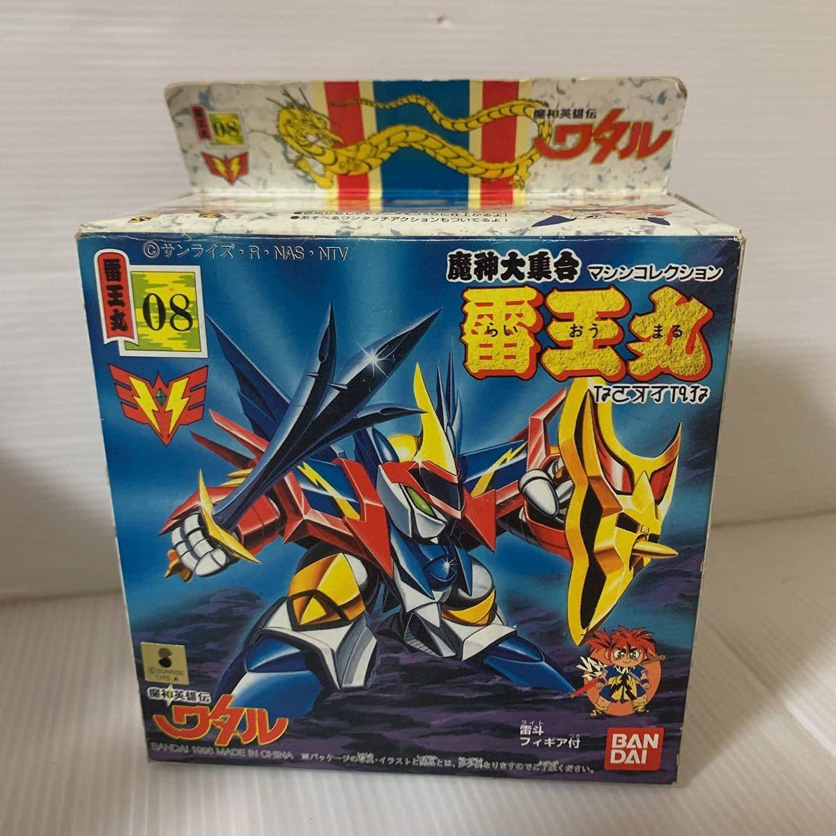 BANDAI - 魔神英雄伝 ワタル マシンコレクション 雷王丸 新品未開封 Amazon.co.jp: 魔神大集合 マシンコレクション 雷王丸 らいおう