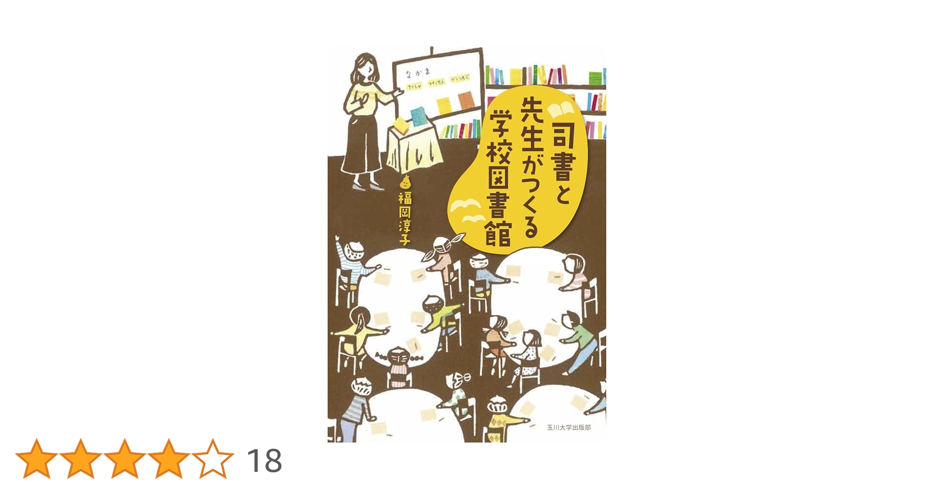 教職系・司書教諭系書籍　まとめ売り 教職系・司書教諭系書籍 まとめ売り 教職系・司書教諭系書籍 まとめ売り