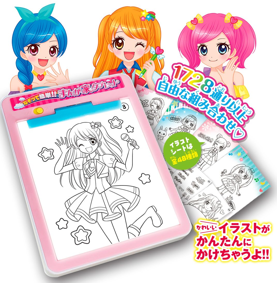 Amazon.co.jp: ツヤマ お絵かきパッド まんが家タブレット : ペット用品