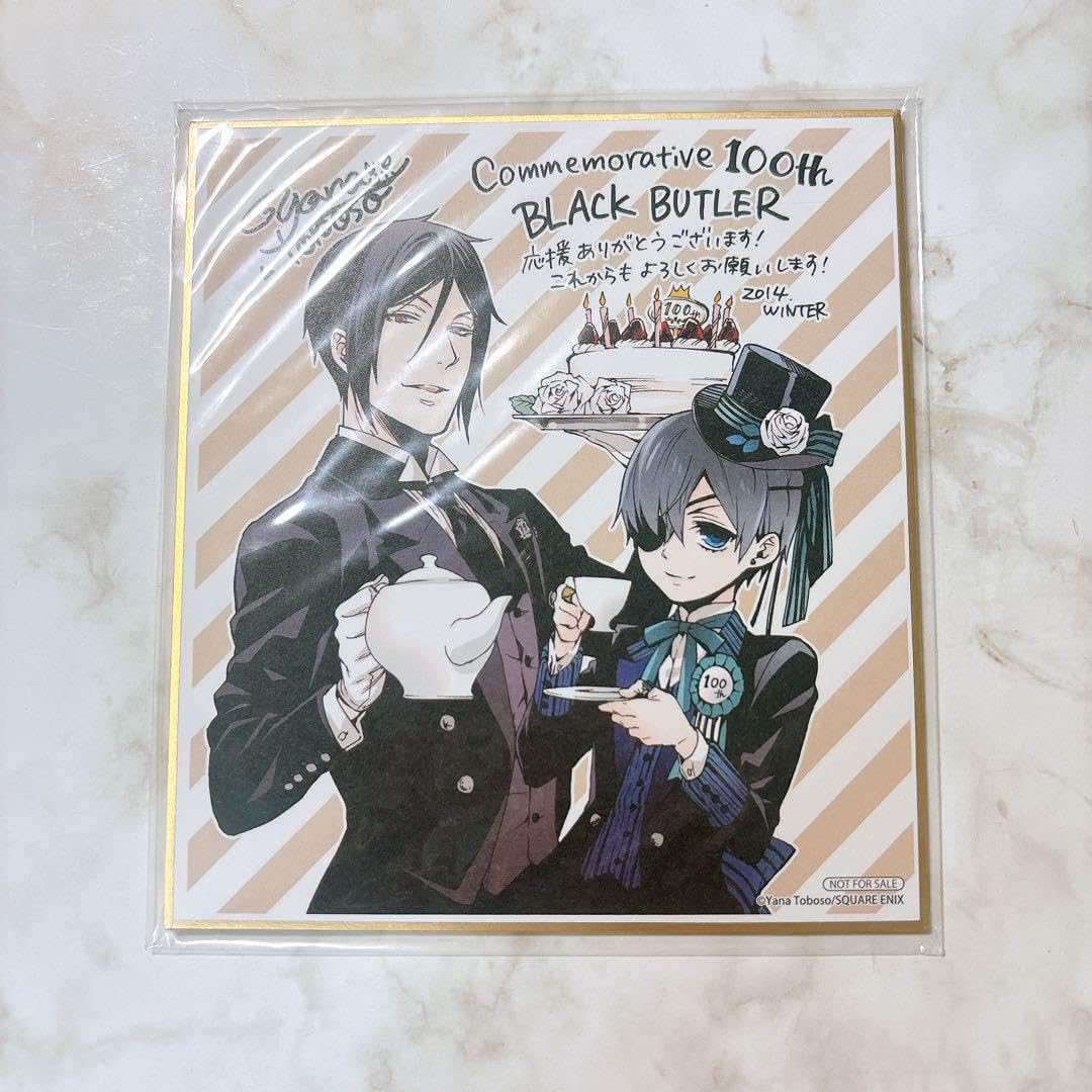 黒執事 100th ミニ色紙 Amazon.co.jp: 黒執事 連載100回記念 ミニ色紙