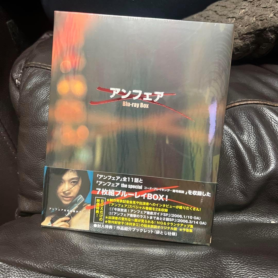 アンフェア Blu-ray Box アンフェア Blu-ray BOX 『アンフェア