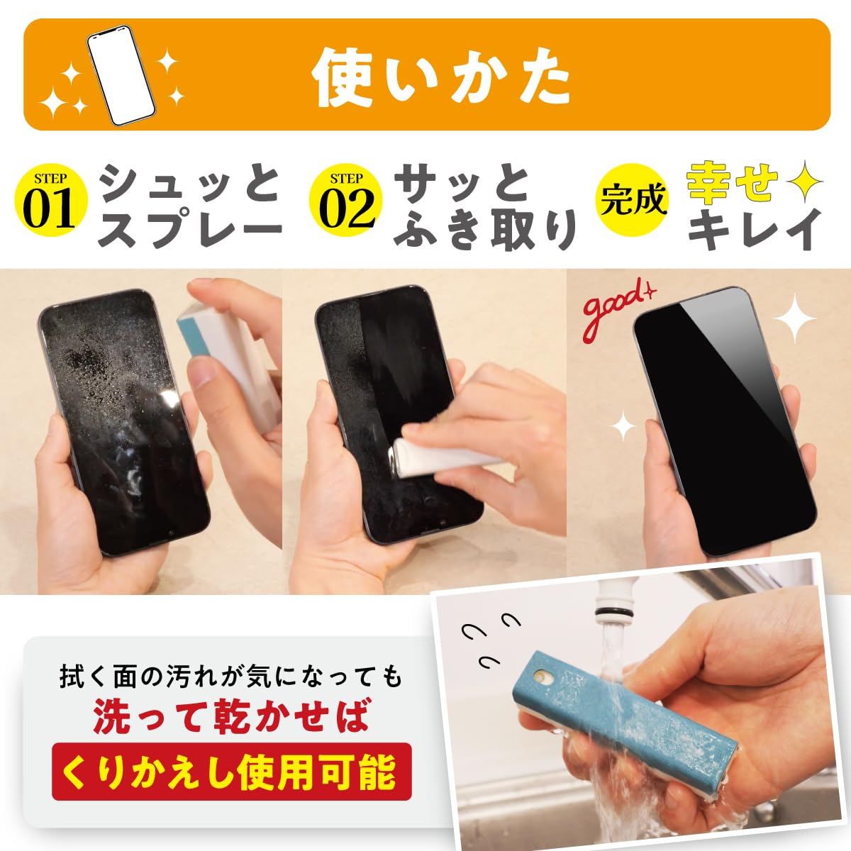 Amazon.co.jp: コパ・コーポレーション 幸せなスマホふき スマホ拭き  