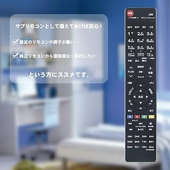Amazon | 液晶テレビ用リモコン CT-90282 CT-90312B CT-90312A