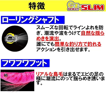 DUEL EZ-SLIM Squid Jig, Cloth Wrapped, 3.1 / 3.7 inches 80 / 95 mm, 0.14 / 0.21 oz 4 g / 6 g, Metal Squid, Dropper