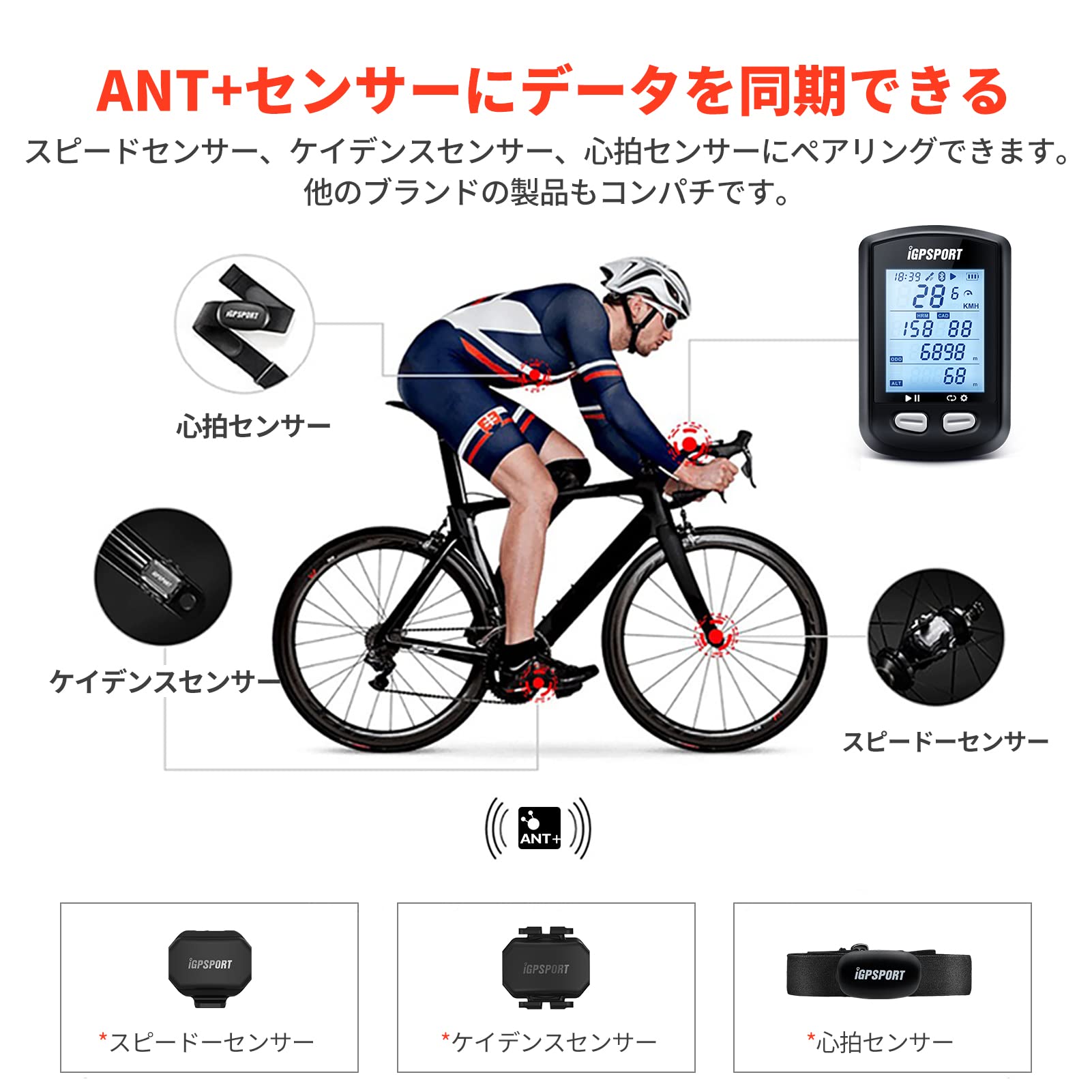 Amazon | iGPSPORTサイクルコンピュータ GPSスピードメーター ANT+