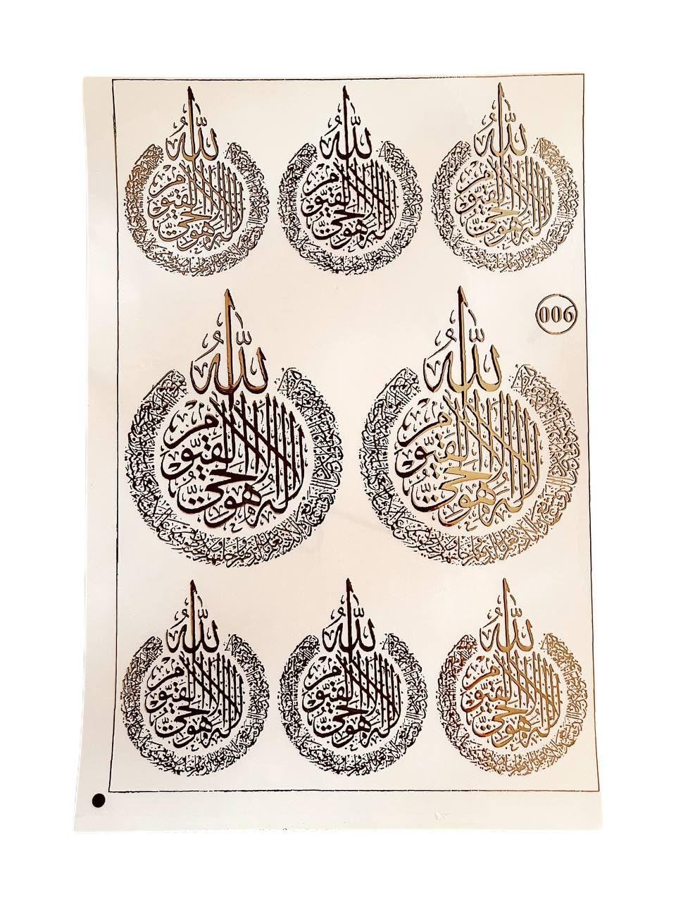 8-in-1 Ayat al-Kursi Embossed Gold Metallic Stickers – A5 Size for Resin Art & Craft-picture-12