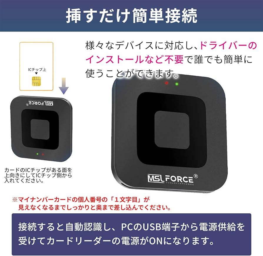 H1rYu @プロフィール確認！！ 専用 Amazon.co.jp: 安心の日本企業 MSL FORCE ICカードリーダライタ