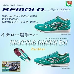 Amazon | [BEMOLO] #IC01H [クォーターカットマルチ] QTM ビモロ