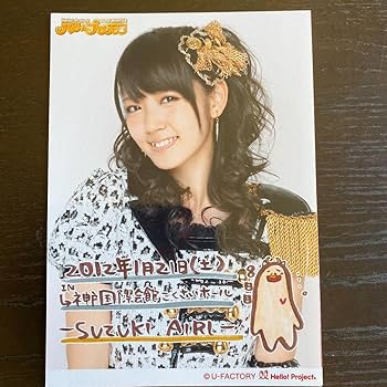 969 °C-ute 鈴木愛理 生写真 14枚セット 969 °C-ute 鈴木愛理 生写真 14枚セット