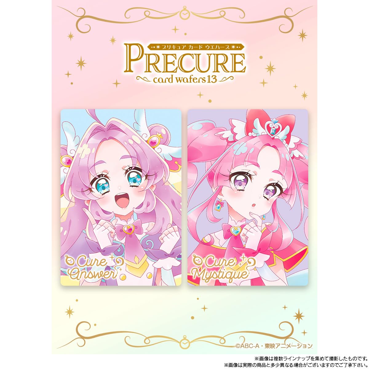 Amazon | プリキュアカードウエハース13 20個 BOX 食玩 通販