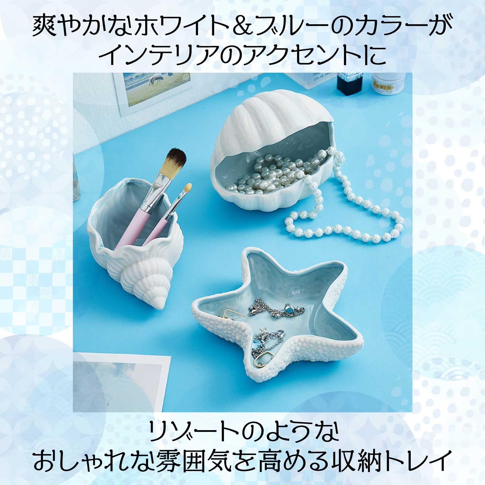 Amazon｜Funriche 貝殻 インテリア 小物入れ 西海岸風 かわいい