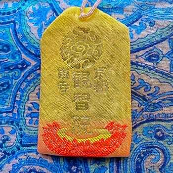 金運爆上げ京都泉涌寺法音院不空羂索観音御守護符