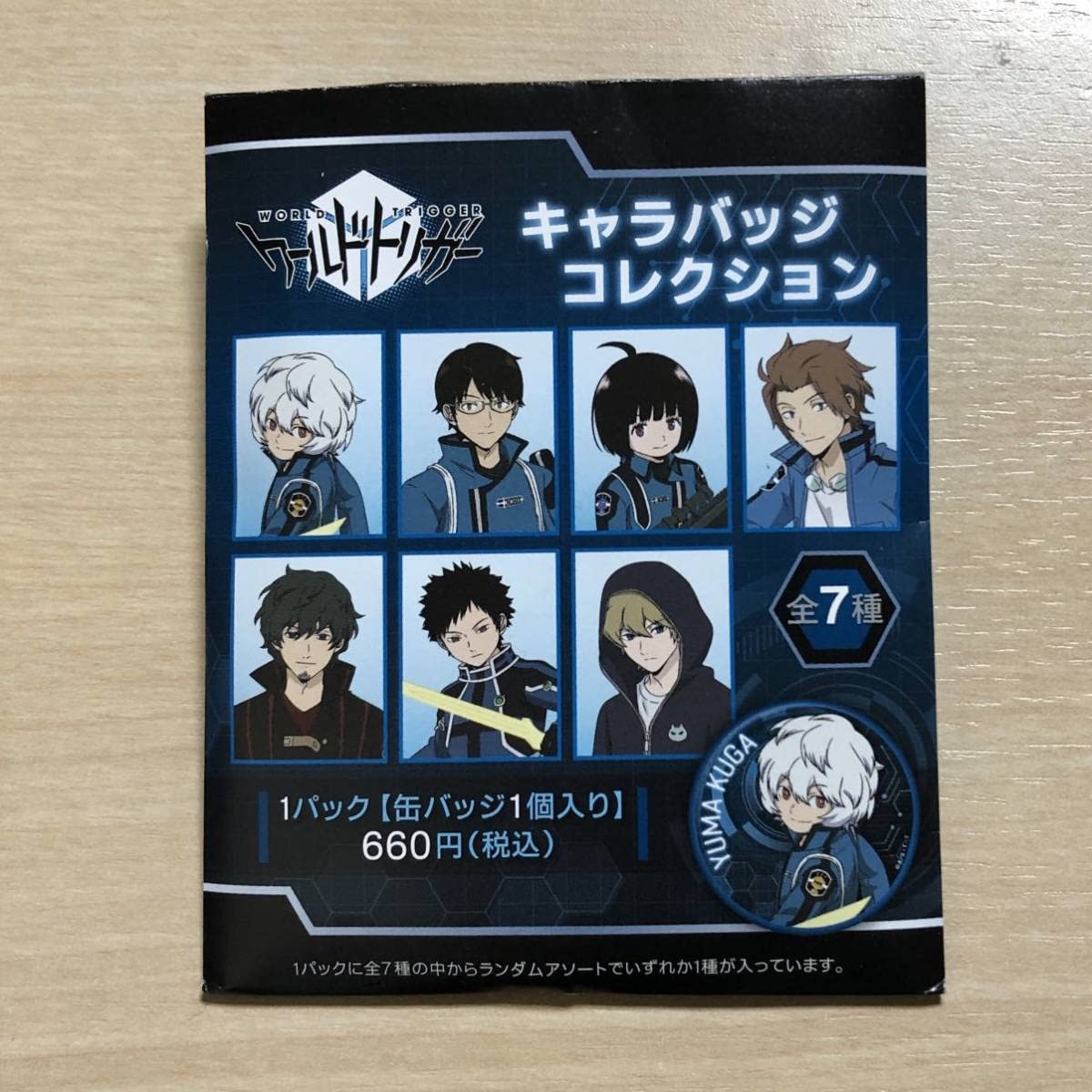 Amazon | ワールドトリガー 三雲修 缶バッジ キャラバッジ