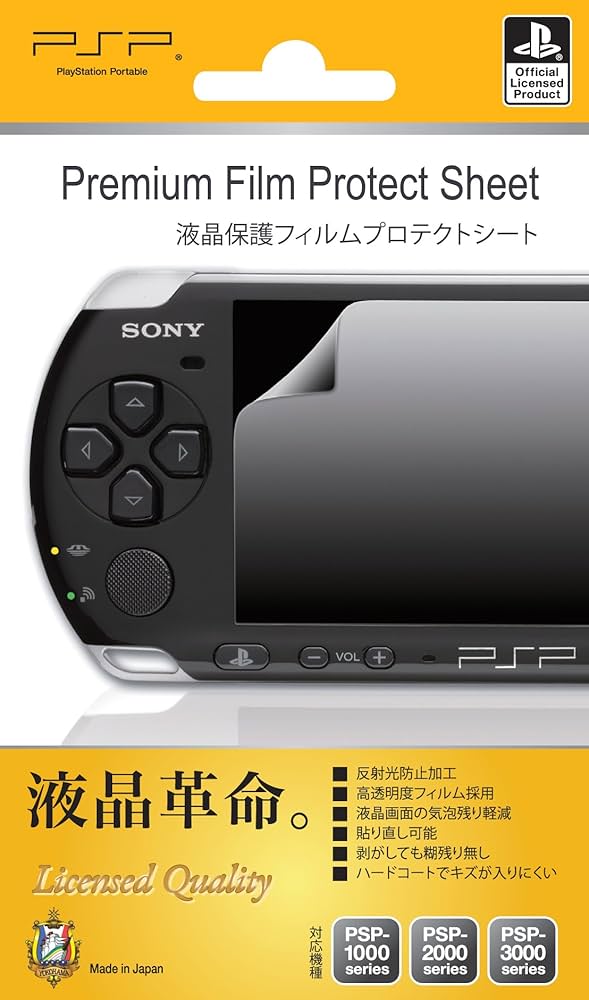 Amazon | SCE公式ライセンス 液晶保護フィルムプロテクトシート