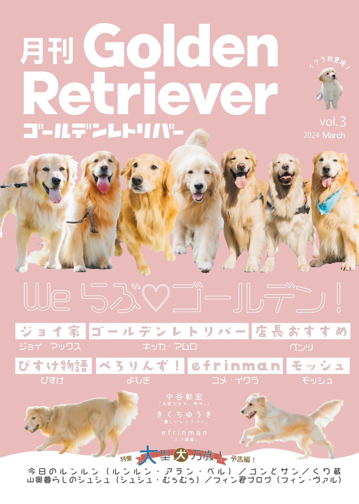 創刊号‼️〜No.48‼️抜け無し‼️レトリーバー/RETRIEVER/ワン ちゃん 創刊号‼️〜No.48‼️抜け無し‼️レトリーバー/RETRIEVER/ワン