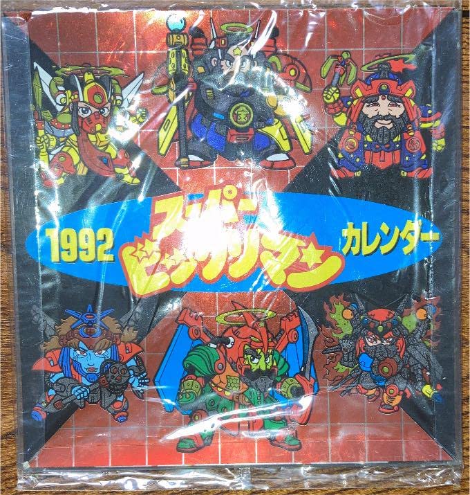 BOØWY カレンダー 1992 Amazon.co.jp: 1992 スーパービックリマン カレンダー : おもちゃ