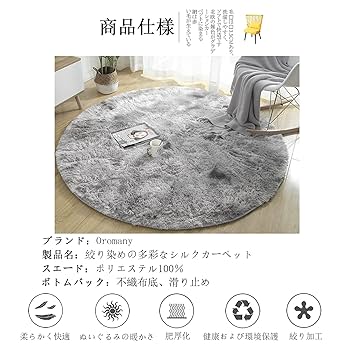 Amazon｜Oromany ラグマット ラグカーペット 滑り止め付 洗える