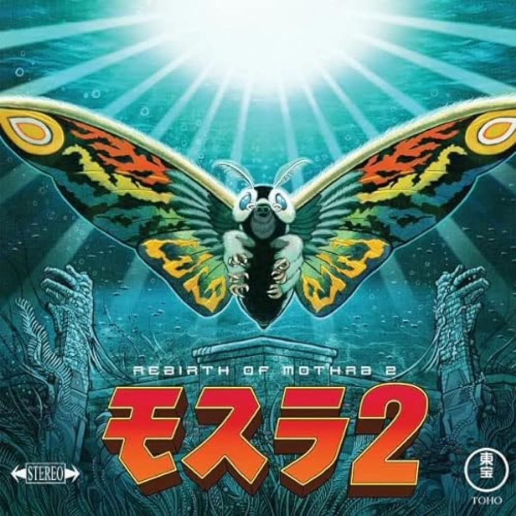 Rebirth Of Mothra 2 (Original Soundtrack) - Eco-Mix Colored Vinyl [Vinyl LP]